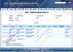 CDE登記號